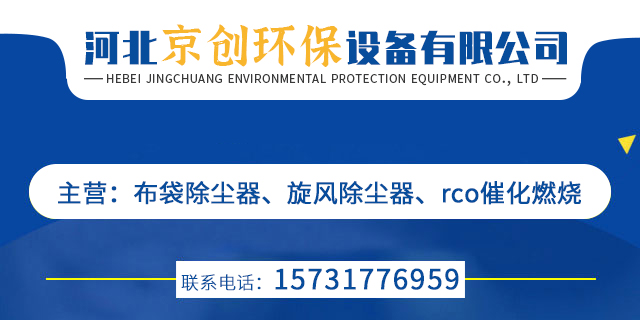 河北京创环保设备有限公司