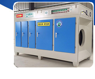 UV光氧空气净化器